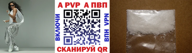 A-PVP кристаллы  Каменногорск 