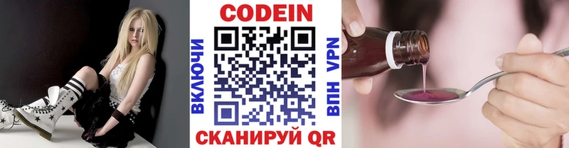 Codein Purple Drank  Каменногорск 
