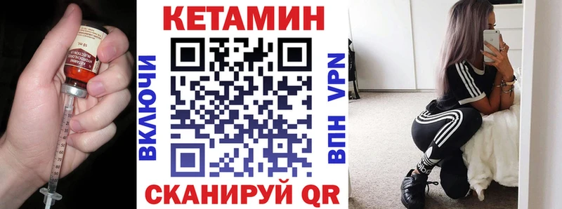 КЕТАМИН VHQ  наркотики  Каменногорск 