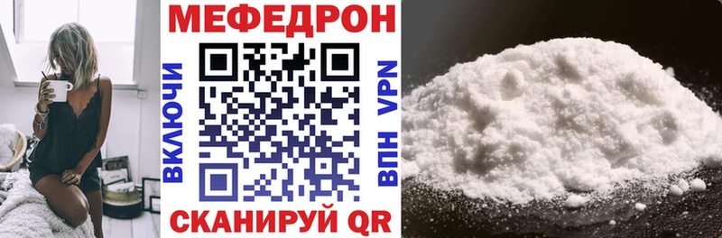 Мефедрон мяу мяу  продажа наркотиков  Каменногорск 