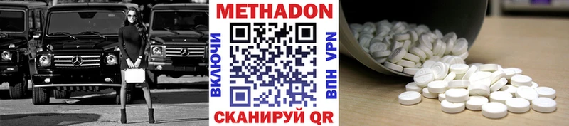 МЕТАДОН кристалл  где купить наркоту  OMG онион  Каменногорск 